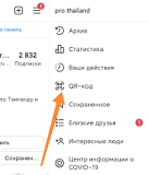Як зробити посилання на Instagram?